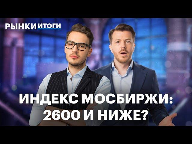 Падение на рынке акций, минимум в ОФЗ, обвал цен на нефть, отчёты ВТБ, Норникеля и Ленты