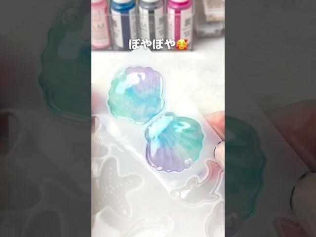 【レジン】レジンで貝殻作ってみた！How to make seashell resin with resin 作り方 #Shorts