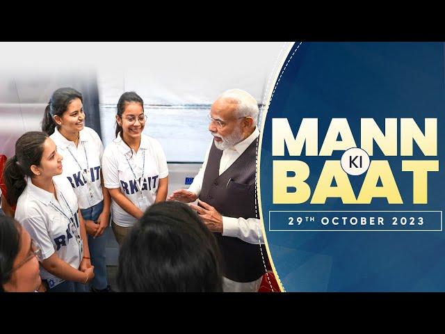 PM Narendra Modi's Mann Ki Baat with Nation | Mann ki Baat 106th Episode Live Broadcast