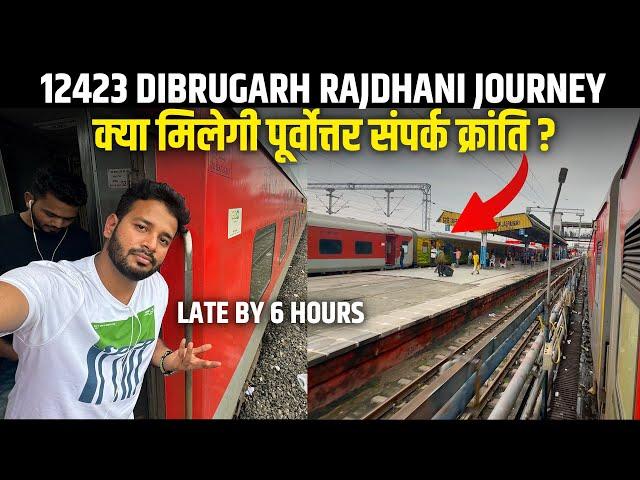 12423 Rajdhani Express Journey late by 6 hours * kya milegi Sampark kranti express *