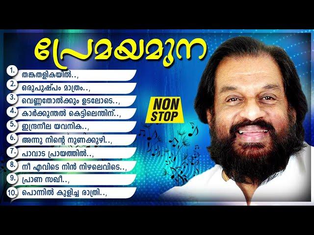 പ്രേമയമുന  Malayalam Non Stop Film Songs | Evergreen Hits Sung By Satheesh Babu