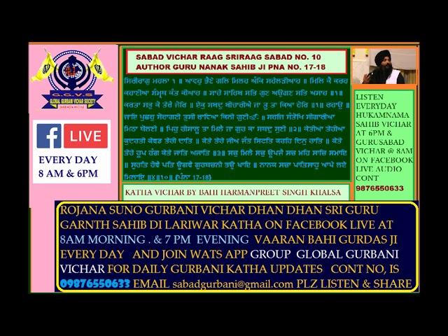 SABAD NO  10 RAAG SRIRAAG GURBANI VICHAR BY BAHI HARMANPREET SINGH KHALSA