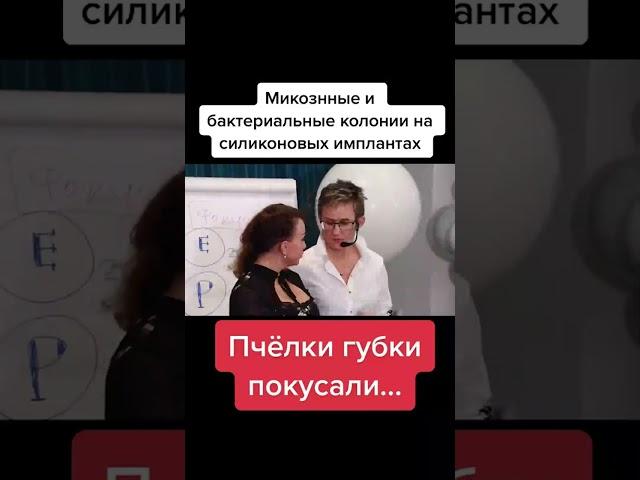 Пчёлки губки покусали? На силиконе. Наталья Грэйс #shorts #красота #силикон #импланты #внешность