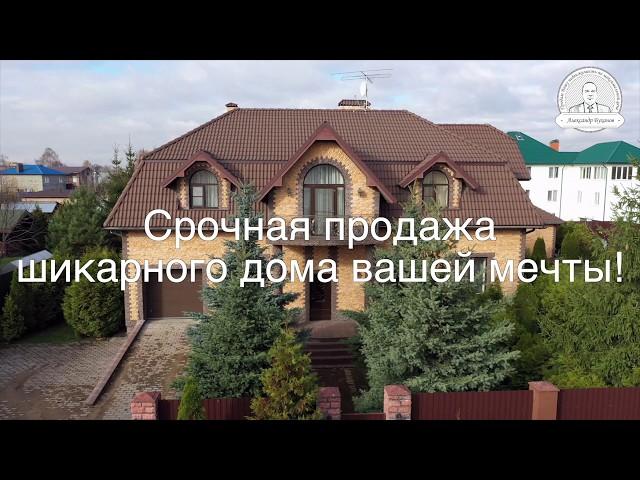 Срочная продажа дома в Малаховке