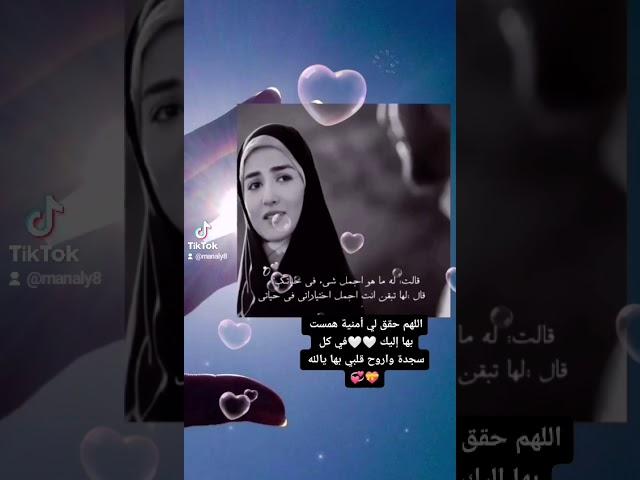 اللهم حقق لي أمنية 