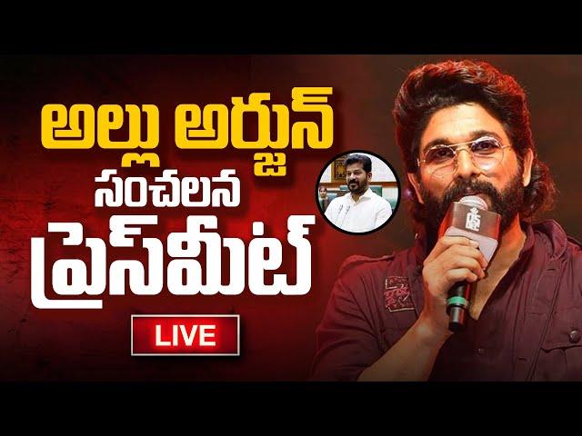 Allu Arjun Press Meet EXCLUSIVE LIVE | Sandha Theatre Revanthi Incident | SumanTV