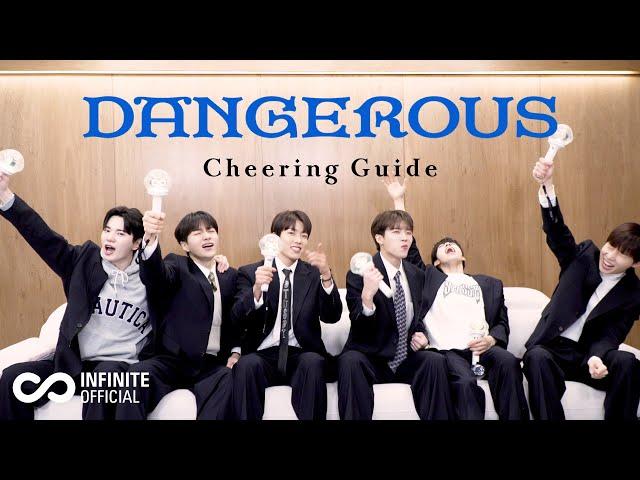 [Special Clip] INFINITE(인피니트) 'Dangerous' 응원법(Cheering Guide)