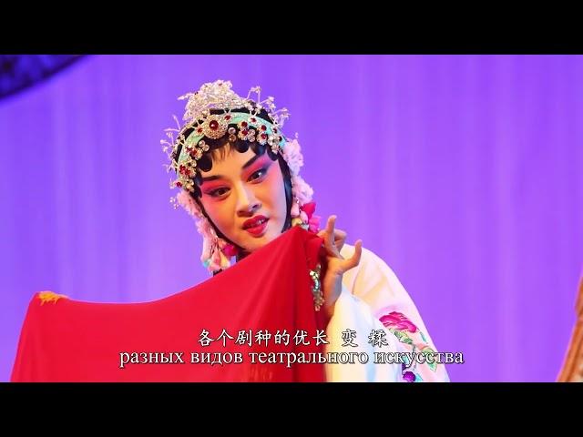 【RUS SUB】看中国·魅力吉林 08 吉剧 | a journey of culture