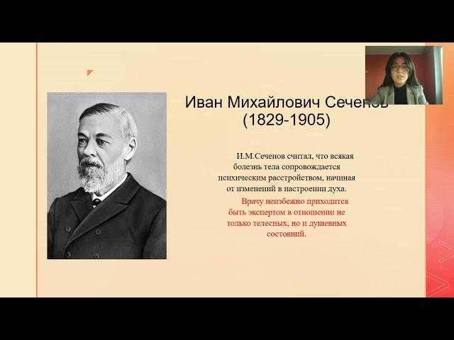 ИДЕАЛЬНЫЙ ОБРАЗ ВРАЧА В ИСТОРИИ РУССКОЙ КУЛЬТУРЫ РУБЕЖА XIX-XX ВВ.