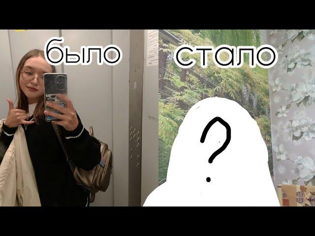 сделала СПЛИТ ОКРАШИВАНИЕ дома)