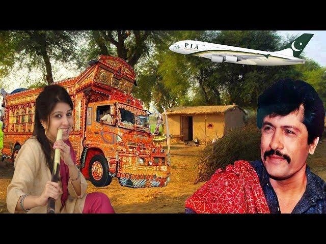 Tusan Watnan Wale Ki Janro Attaullah Khan (Full Song)