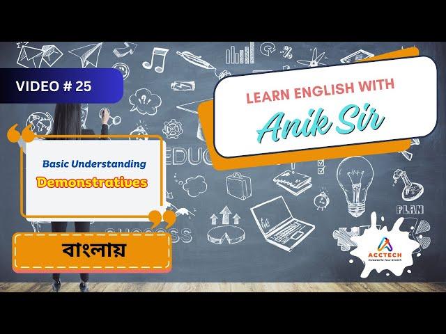 Demonstratives - Basic Understanding বাংলায় | Video-25