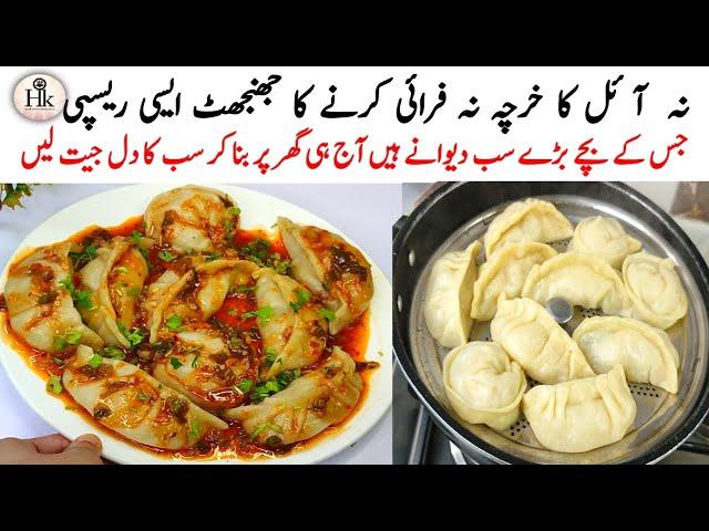 Oil Free Snacks Recipe | Chicken Dumplings With Chilli Oil & Dumpling Sauce Recipe | Chicken Momos