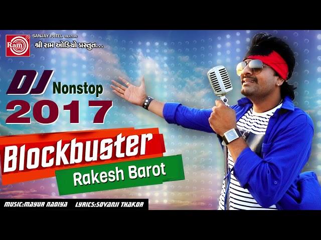 Dj Blockbuster ||Rakesh Barot || Gujarati Dj Nonstop 2017 ||Full Audio