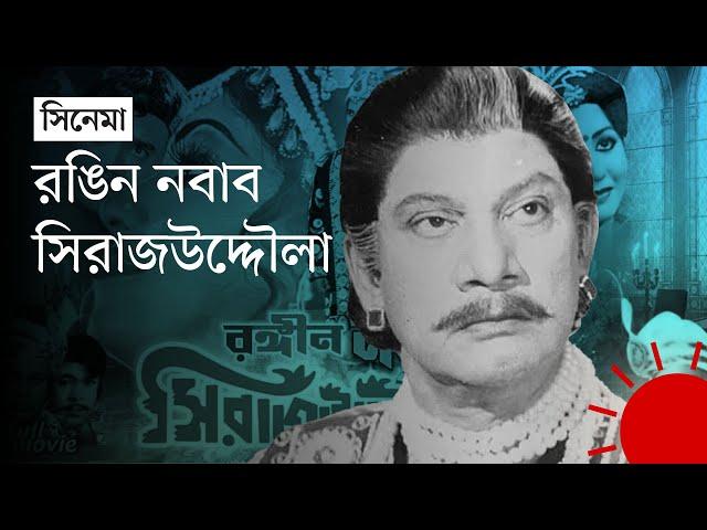 ক্রিকেটার থেকে কিংবদন্তি অভিনেতা | Prabir Mitra Biography | Prabir Mitra Death | News | Prothom Alo