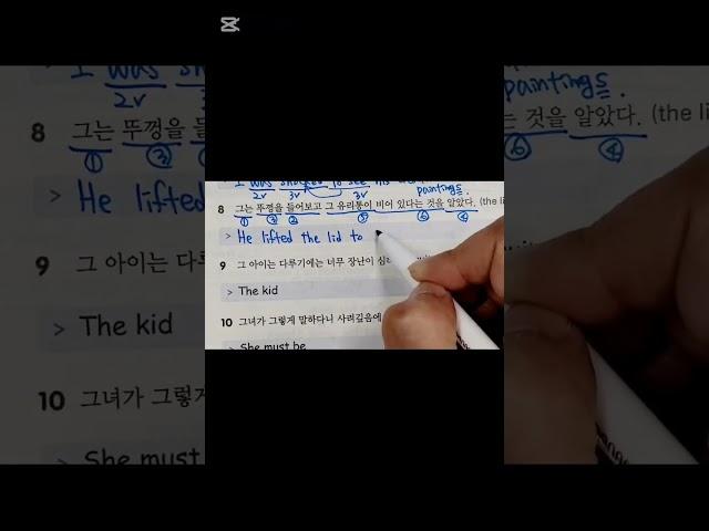 그는 뚜껑을 들어보고 그 유리통이 비어 있다는 것을 알았다 영어로 #영어영작 #영어어순 #영어문법