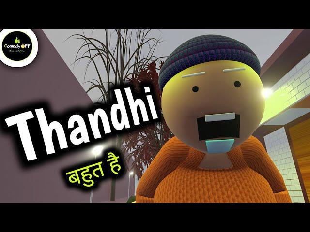 THANDHI || FUNNY CARTOON VIDEO || JOKE OF COMEDY