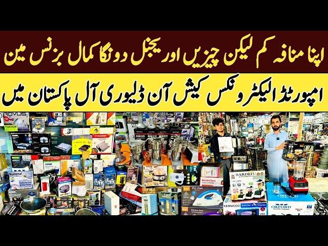 Imported Electronics | Chaman Border Ke Rastey Laya Gia Mall |Karkhano Market Electronics Market