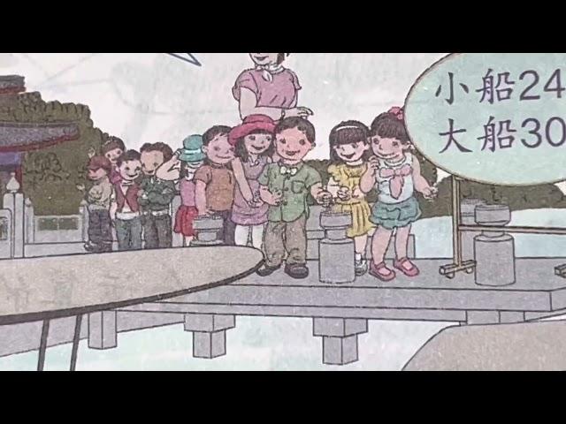 人教版小学数学教材的插画真的有那么糟糕吗？我这里刚好有几本，一起来看看吧