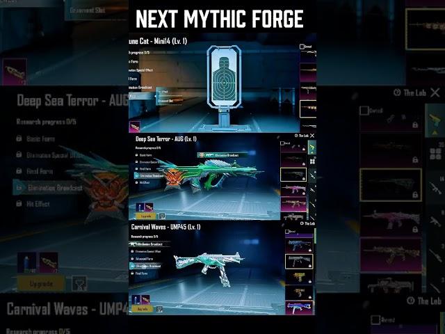 Улучшаемые пушки в миф кузнице в обновлении 3.9  #pubgmobile #юси #pubg #pubgmobile #pubgmobile