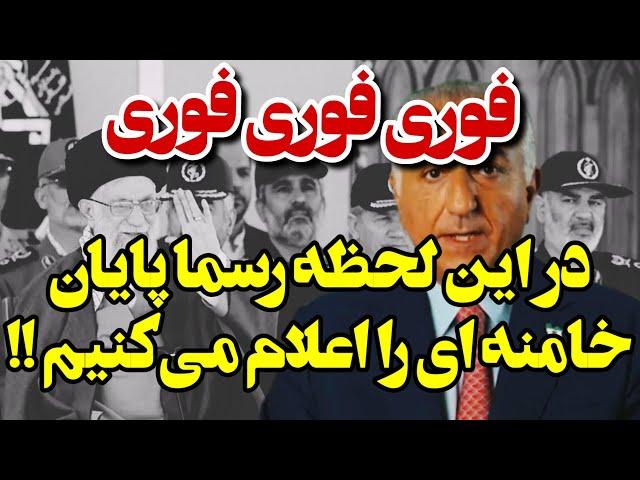 خبری شوکه کننده که همین الان به دست ما رسید !