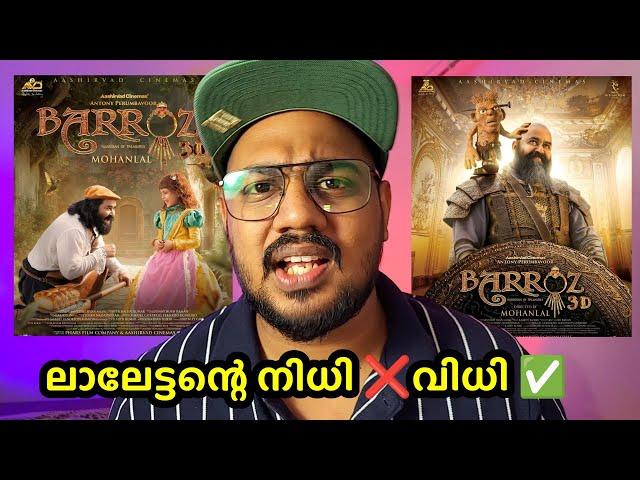 BARROZ 3D movie my opinion | Mohanlal first direction