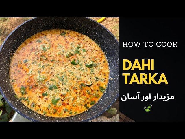 Dahi Tadka 5 Minutes Recipe | Dahi Tadka Punjabi Style | Rock and Amma