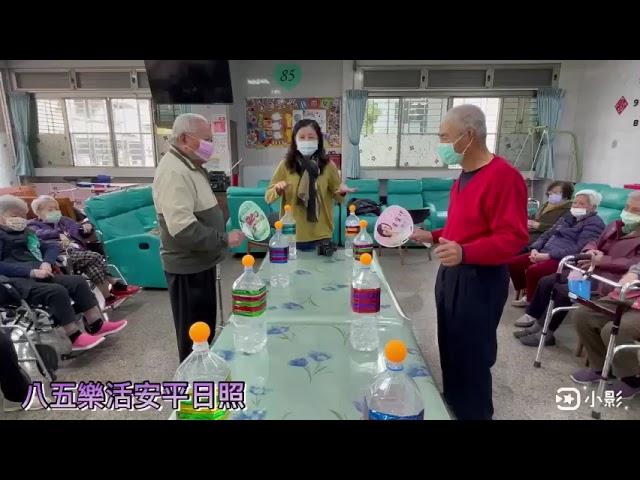 #85樂活#老人活動設計-搧風高手#Elderly activity#高齢者活動デザイン#Diseño de actividades para personas mayores