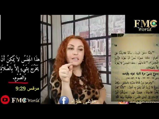 كيف صام المسيح ؟ شروط #الصوم الحقيقي والفرق بين الصيام و تجويع الجسد ( مع ماغي خزام )