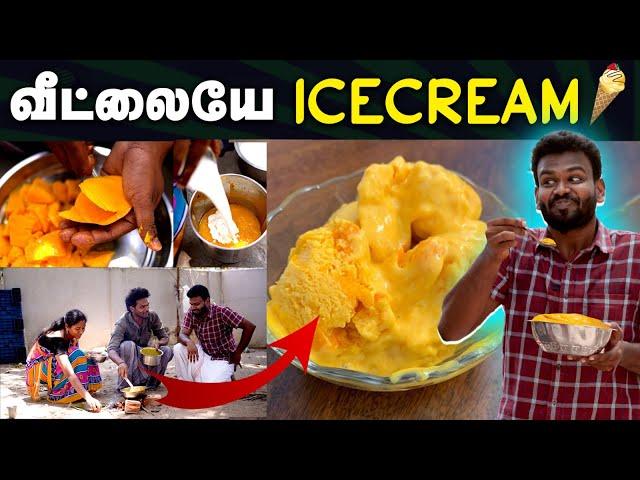 1/2 லிட்டர் பாலும் மாம்பழம் இருந்தா போதும் ICECREAM ரெடி | Simple Made Mango Dish | தேநீர் இடைவேளை