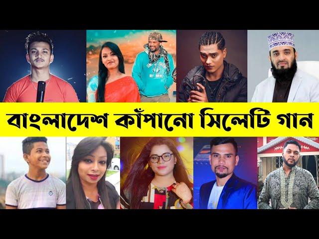 রাতারাতি ভাইরাল ১০ টি সিলেটি গান | Shona Phaki | Fokir Lal | Suna Miah | Sylheti Song | R2M