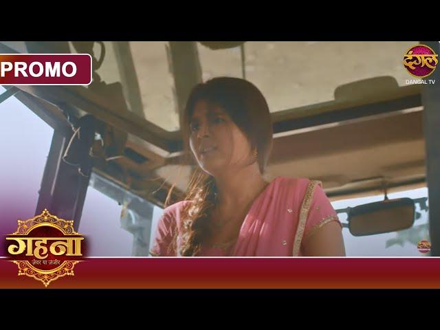 Gehna Zevar Ya Zanjeer | 9 March 2025 | क्या गहना, आयुष्मान को बचा पायेगी? | Dangal TV Promos