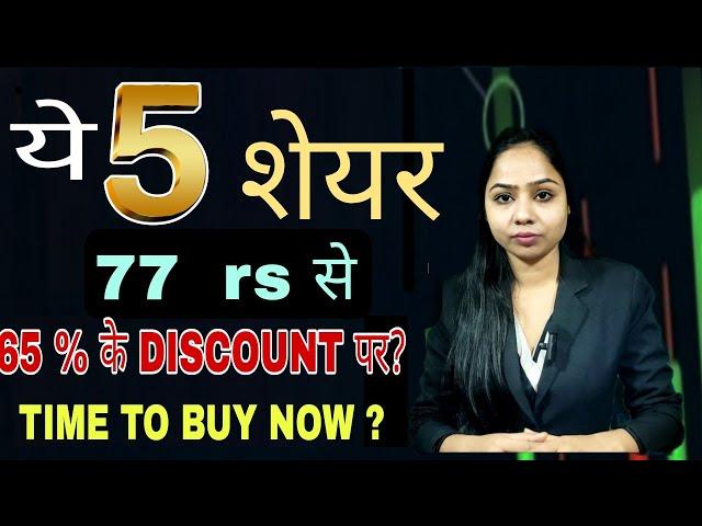 5 STOCKS AT DISCOUNT FOR BUYING? BEST SHARES TO BUY NOW ?