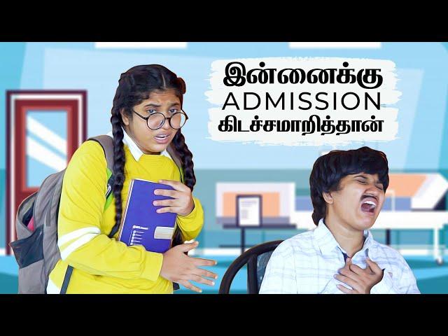 இன்னைக்கு Admission கிடச்சமாறித்தான் | Tamil Comedy Video  | SoloSign