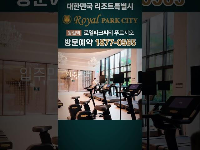 신검단 로얄파크씨티2 차원이 다른 하이엔드 아파트 즉시입주가능 계약자 특별혜택까지