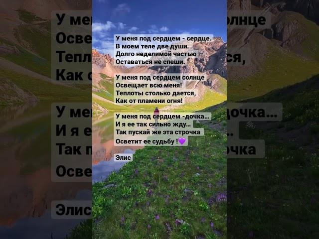 #дочка #беременность #ожидание #поэзия #стихи #стихиолюбви #рек #рекомендации