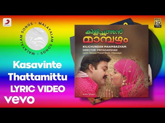 Kilichundan Maambazham - Kasavinte Thattamittu Lyric | Vidyasagar | Mohanlal, Soundarya