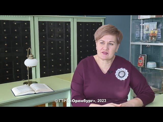 135 лет Оренбургской областной универсальной научной библиотеки им. Н. К. Крупской