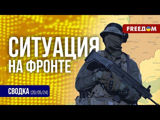  Сводка с фронта: Харьковское направление. Волчанск – линия соприкосновения