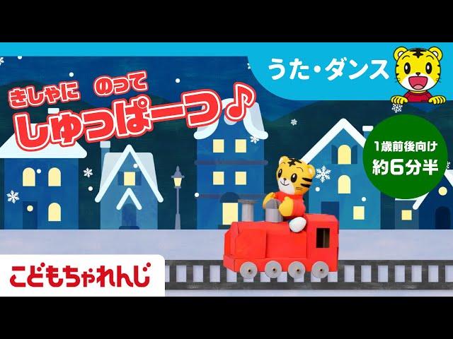 ＼1歳前後向け！／もうすぐクリスマス！～一緒に歌って踊ってクリスマスを楽しもう！～約6分半