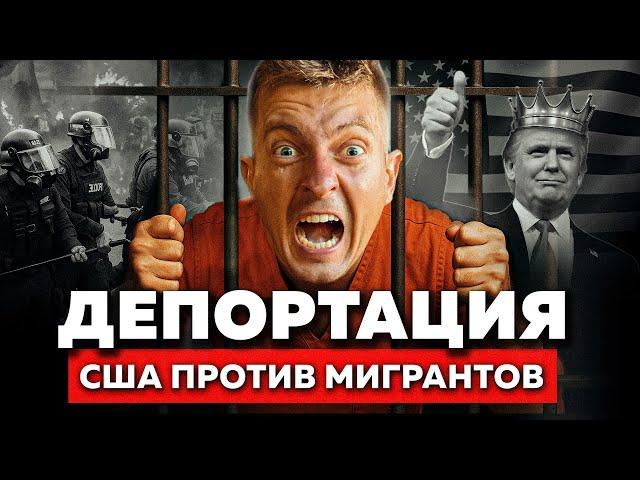 ЭТО ЖДЕТ ВСЕХ?! Эмиграция в США 2025