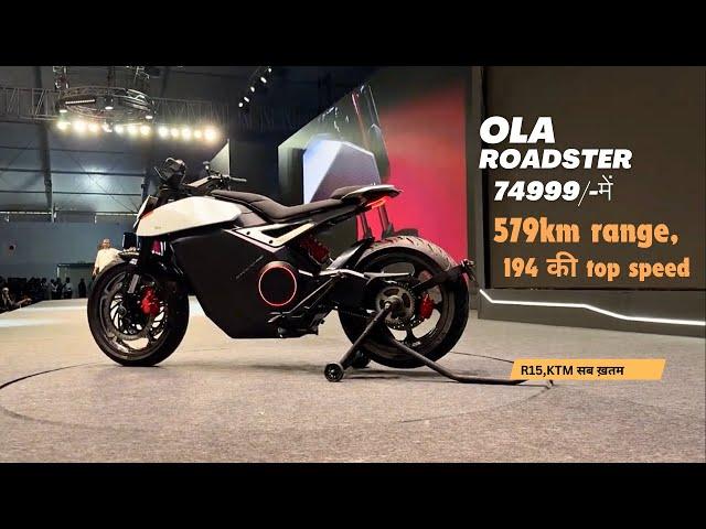 OLA Roadster Bike only 74999/- 500+km range, electric super Bike.