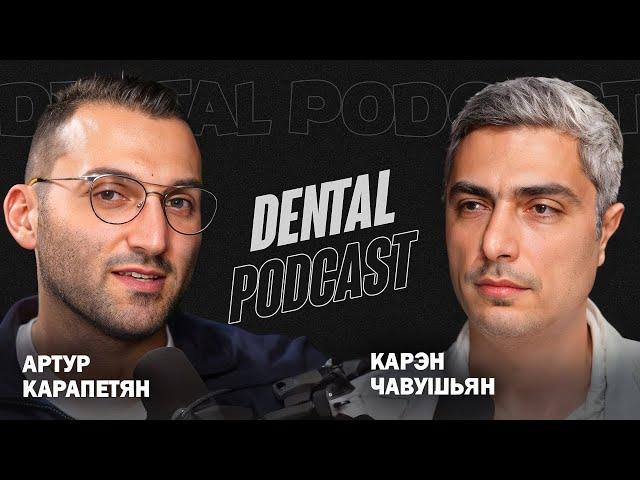 Dental Podcast | Карэн Чавушьян | Аналог против Цифры | Идеальное препарирование | Ставрополь