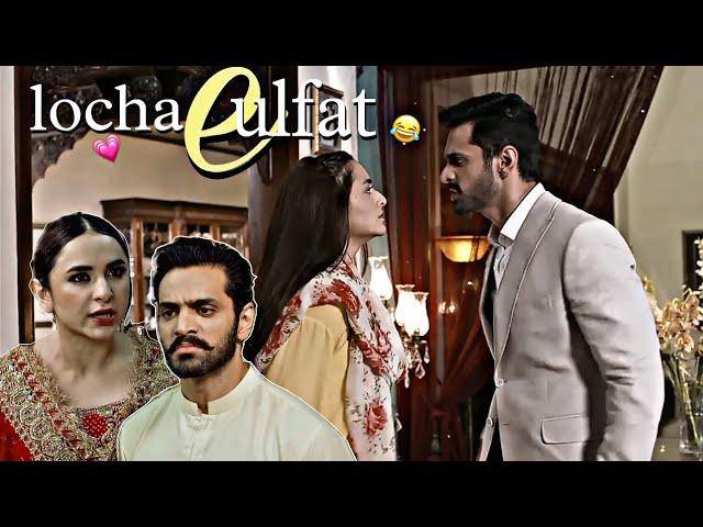 locha-e-ulfat|| Meerab and Murtasim edit|| #terebin