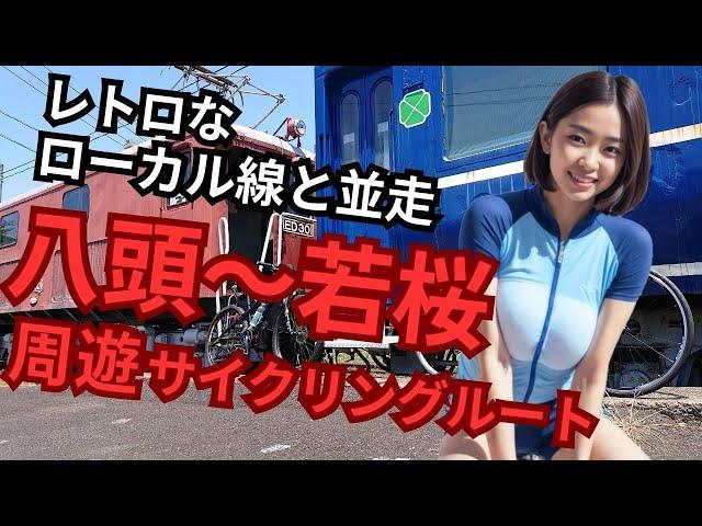 若桜鉄道【3分動画】 自転車で県境の険しい峠を越えて、ハンバーガー食べてきたんよ「八頭～若桜周遊サイクリングルート」ドライブやバイクツーリングにもおすすめ！チャプター多数