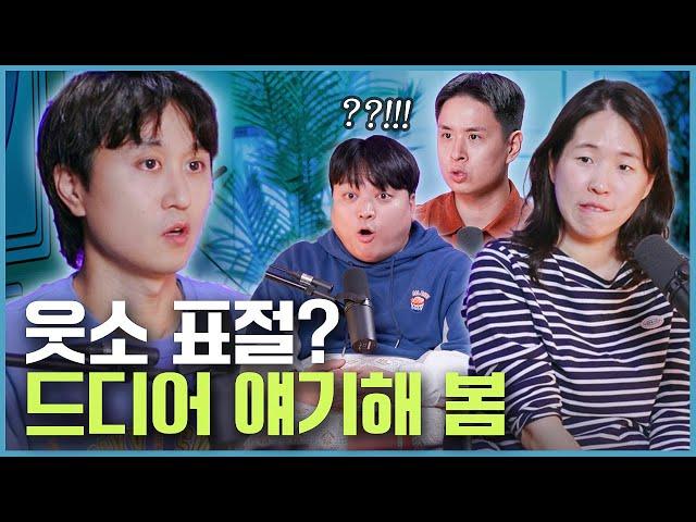 그동안 말 못한 이야기.. 웃소 채널 표절 논란에 대해서 [웃자고 하는 소리 EP.53]