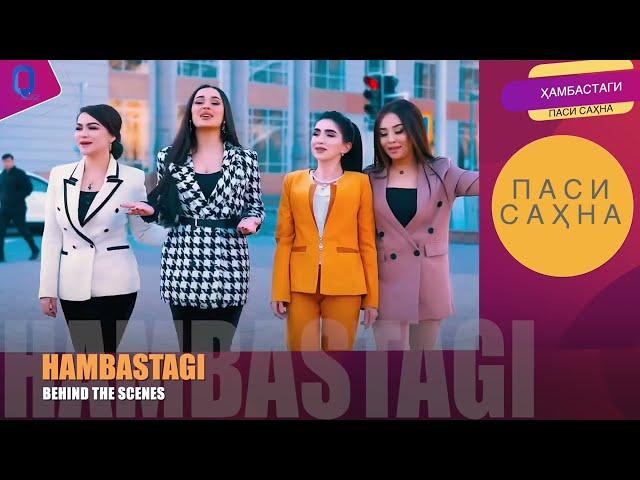 Hambastagi - Behind the scenes  Out This Friday | Nigina | Madina | Nigora | Mohira |