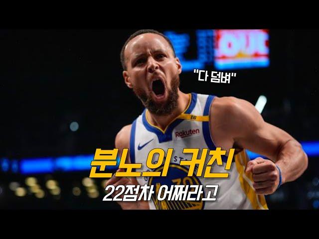 버틀러와 손잡은 커친놈에겐 무서울 게 없다 feat. 시즌하이 | 골든 스테이트 vs 브루클린 | NBA 경기 리뷰