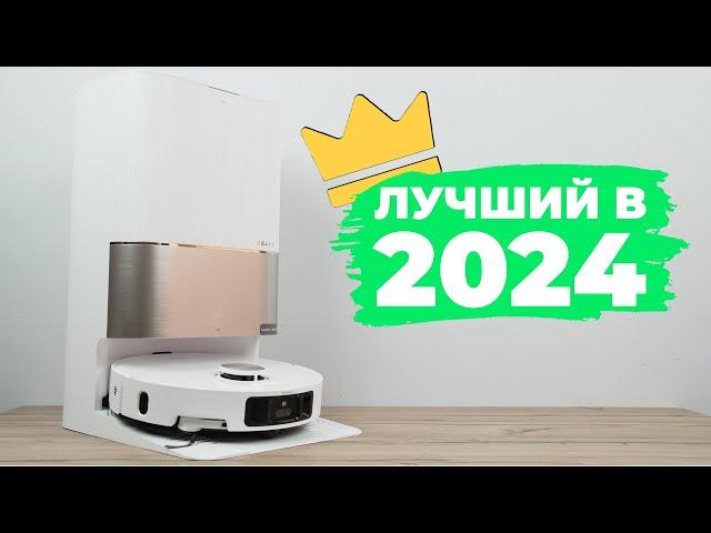 Dreame X40 Ultra Complete: ОБЪЕКТИВНО ЛУЧШИЙ робот-пылесос 2024 года Что ЕЩЁ не так? ОБЗОР и ТЕСТ