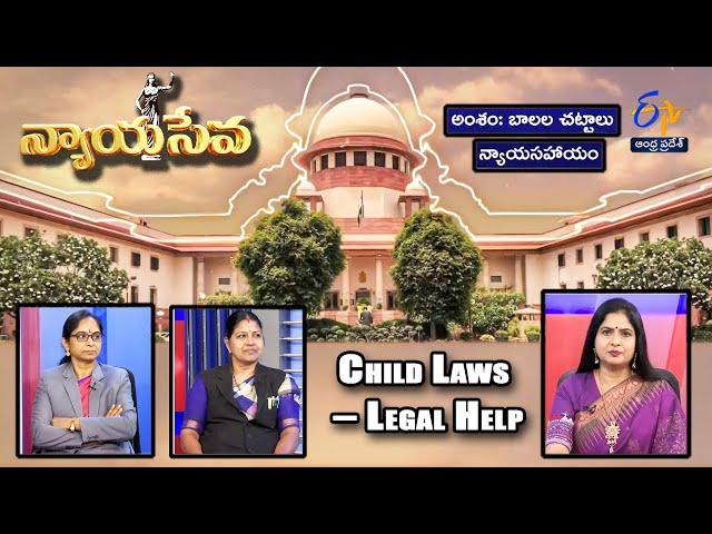 Child Laws – Legal Help | Nyaya Seva | 8th March 2025 | Full Episode | ETV Andhra Pradesh